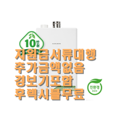 경동나비엔 친환경 콘덴싱 NCB-354-18K 전화문의시 최저가보장!!(30평형)