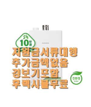 NCB-354- 22K 나비엔 친환경콘덴싱 전화문의시최저가보장!! (30평형)